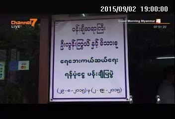 ပန္းခ်ီဆရာ ဦးလြန္းၾကြယ္ေရေဘးသင့္ျပည္သူမ်ားထံ ပန္းခ်ီကားေရာင္းရေငြမ်ားလွဴဒါန္း