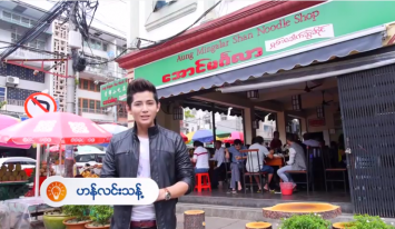 Aung Mingalar Shan Noodle Shop