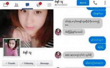 ေကာင္မေလး ဓါတ္ပံုေတြ ယူျပီး Sex page လုပ္မယ္လို႔ ျခမ္းေျခာက္ ေဘထည့္ခိုင္းသူ