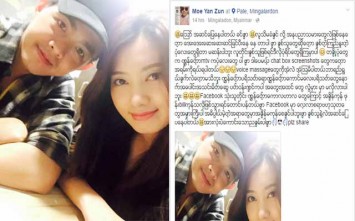 မိုးယံဇြန္ က ခုတေလာ နာမည္ျကီးေနတဲ့ သူတို႔ အသံဖိုင္ကို ဒီလို တံု႔ျပန္လိုက္ပါတယ္