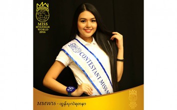 Miss Myanmar World 2016  MMW16 - ထြန္းပုလဲရတနာ