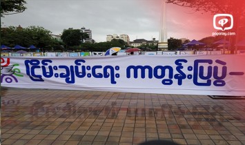 ျငိမ္းခ်မ္းေရး ကာတြန္းျပပြဲ -၂၀၁၆