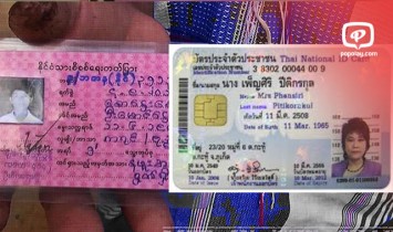 နုိင္ငံသားကတ္ေတြကို Smart Card ေျပာင္းမည္