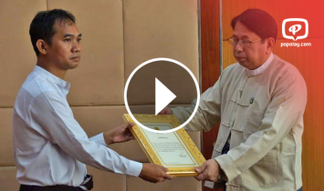 နိုင္ငံေတာ္သမၼတႀကီး၏ ခ်ီးျမႇင့္ေသာ ဂုဏ္ျပဳ မွတ္တမ္းလႊာကို Myanmar Now သတင္းဌာနမွ သတင္းေထာက္ခ်ဳပ္ ဦးေဆြဝင္းအားေပးအပ္