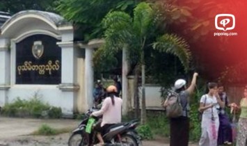 ႐ုံးအကူဝန္ထမ္း လိမ္လည္ခဲ့သျဖင့္ ပုသိမ္အေဝးသင္ေက်ာင္းသားအခ်ိဳ႕ စာေမးပြဲေျဖဆိုခြင့္မရျဖစ္ေန