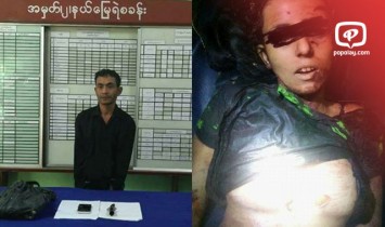 ေတာင္ငူၿမိဳ႕ ဓါးခ်က္ေပါင္းမ်ားစြာႏွင့္ လူသတ္မႈအား ၁၃ နာရီအတြင္း ေဖာ္ထုတ္ဖမ္းဆီးမိ