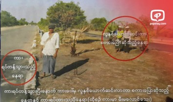လူ (၈)ဦး ေသဆုံးခဲ့သည့္ အျမန္လမ္းကားမီးေလာင္မႈတြင္ ကားေပၚမွဆင္းလာသူႏွစ္ဦးရွိေၾကာင္း မ်က္ျမင္သက္ေသမ်ားေျပာဆို