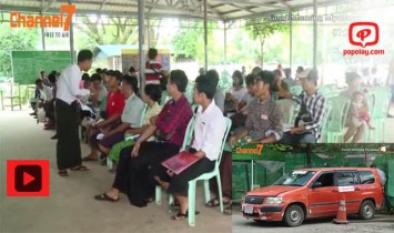 ရြာသာၾကီး(ကညန)မွာ တစ္ရက္ကို(ခ)လိုင္စင္ေျဖဆိုသူဦးေရ (၅၀၀)၀န္းက်င္ရွိ