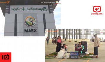 တညင္းကုန္းလက္ကားေစ်းရိွ ေစ်းရံုၾကီး (၃)ရံုမွာ ေစ်းစတင္ေရာင္းခ် ခြင့္ျပဳ