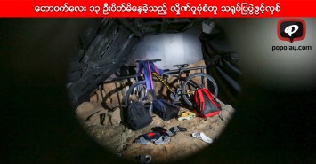 ေတာဝက္ေလး ၁၃ ဦးပိတ္မိေနခဲ့သည့္ လွိုဏ္ဂူပုံစံတူ သ႐ုပ္ျပပြဲဖြင့္လွစ္