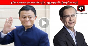 ဂ်က္မား အနားမယူေသးေသာ္လည္း ဥကၠ႒ေနရာကို လႊဲေျပာင္းေပးမည္