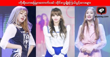 ကိုးရီးယားေျမမွာေတာက္ပဆဲထိုင္းလူမ်ိဳးၾကယ္ပြင့္ေလးမ်ား