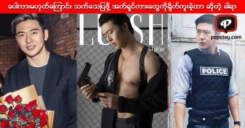 ေပါကားဆိုတဲ့ေလွာင္ေျပာင္မႈေတြကေန ရုန္းထြက္ဖို႔ အက္ရွင္ပိုင္းကိုတိုးထြက္ခဲ့တာဆိုတဲ့ ခါရာ