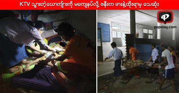 KTV သွားတဲ့ယောကျ်ားကို မကျေနပ်လို့ ဇနီးက ဓားနဲ့ထိုးရာမှ သေဆုံး